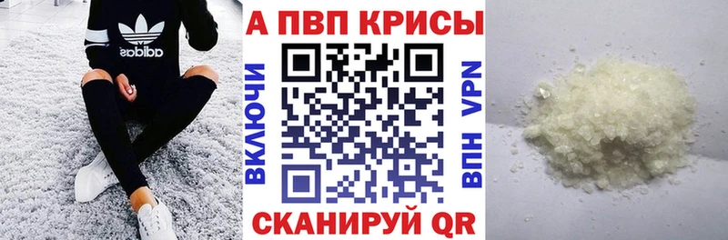 Alpha-PVP крисы CK  купить закладку  OMG ONION  Калтан 