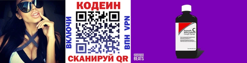 KRAKEN ССЫЛКА где купить наркоту Калтан Codein Purple Drank