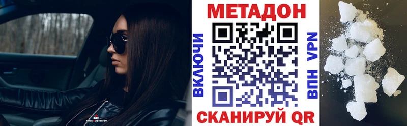 Метадон белоснежный  MEGA зеркало  Калтан  хочу наркоту 